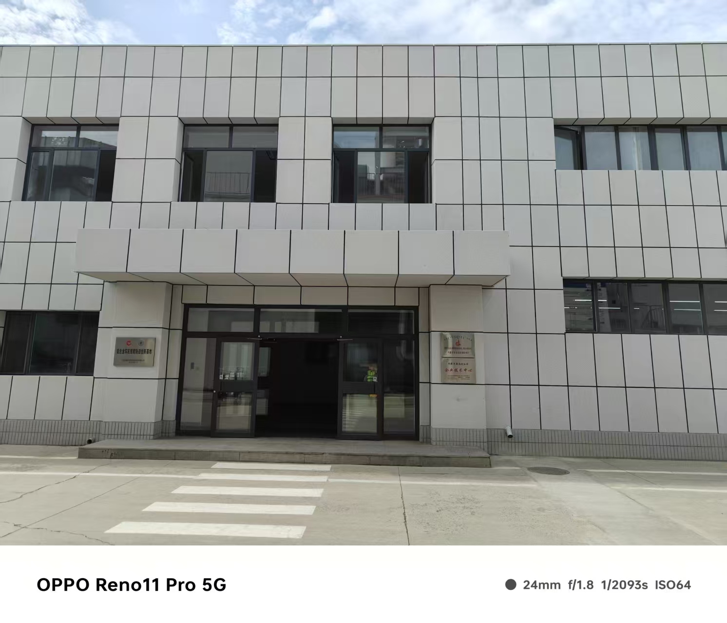 景德镇市冲孔吸音板仿石材铝单板 - 方案